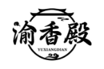 渝香殿