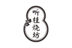 听桂烧坊