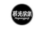 慕光果集