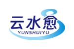 云水愈