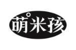 萌米孩
