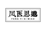 凤医思邈