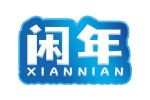 闲年