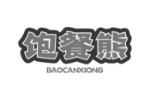 饱餐熊