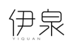 伊泉