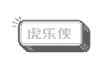虎乐侠