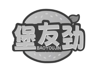 堡友劲