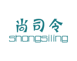 尚司令