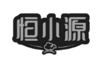 恒小源
