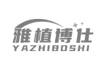 雅植博仕