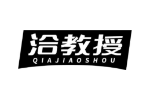 洽教授