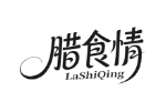 腊食情