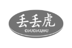 丢丢虎