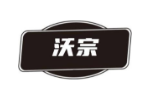 沃宗