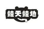 蛙天蛙地