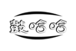 鼓哈哈