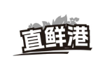 直鲜港