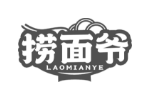 捞面爷