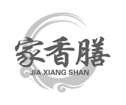 家香膳