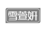 雪萱妍