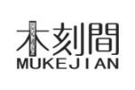 木刻间