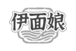 伊面娘