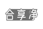 合享净