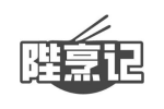 陛烹记