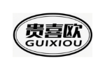 贵喜欧