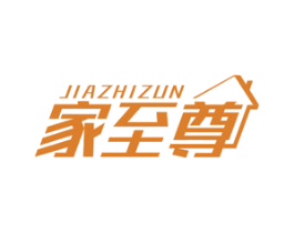 家至尊