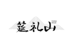 筵礼山