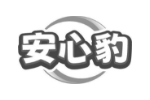 安心豹