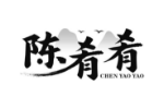 陈肴肴