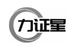 力证星