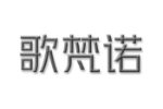 歌梵诺