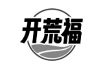 开荒福