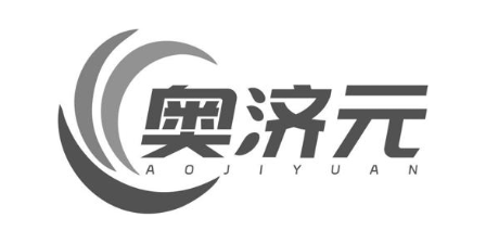 奥济元