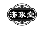 济象堂