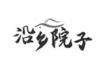 沿乡院子