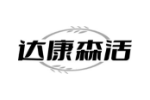 达康森活