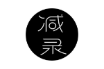 减录