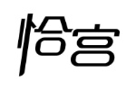 恰宫