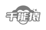 千能猿
