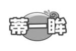蒂一眸