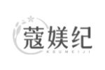 蔻媄纪