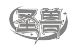 圣兽