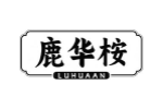 鹿华桉