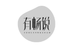 有畅说