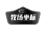 牧场坐标