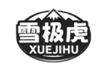 雪极虎